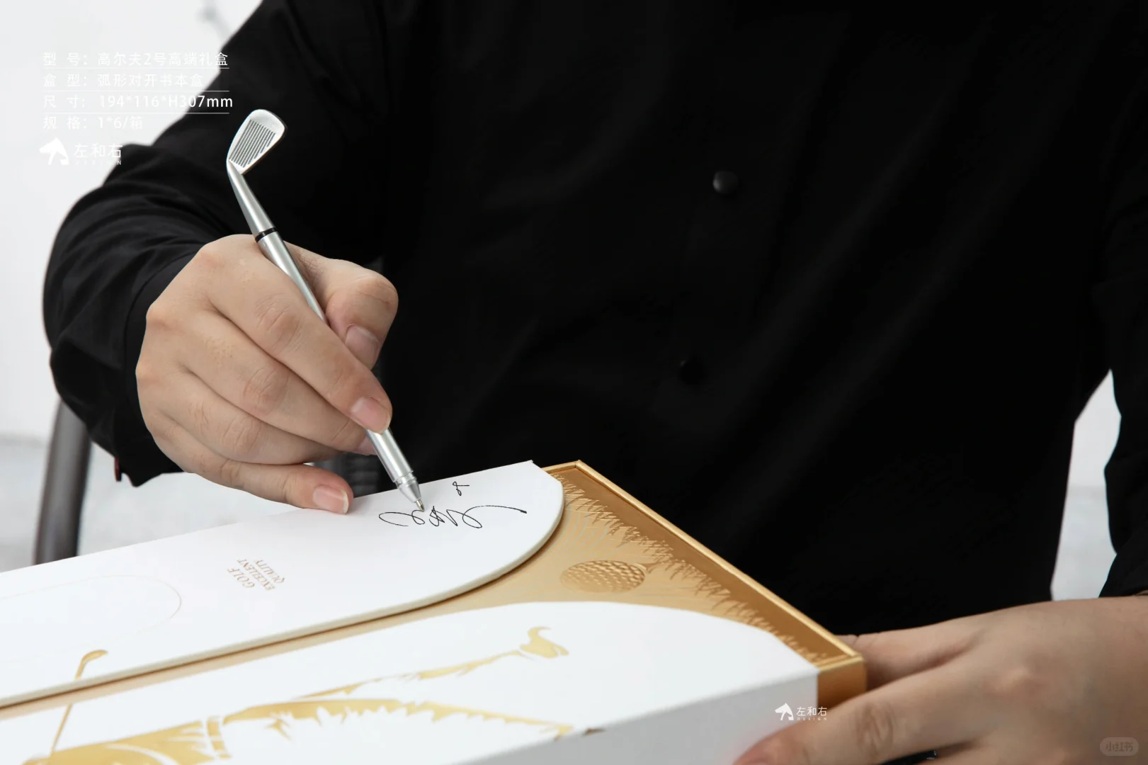 高尔夫2号（白酒设计）