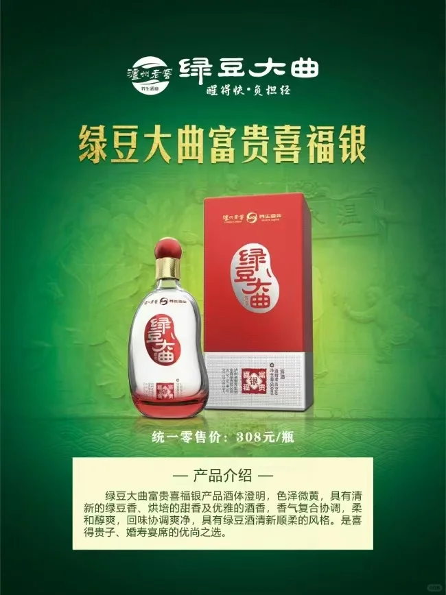 不上头，醒的快，健康饮酒。