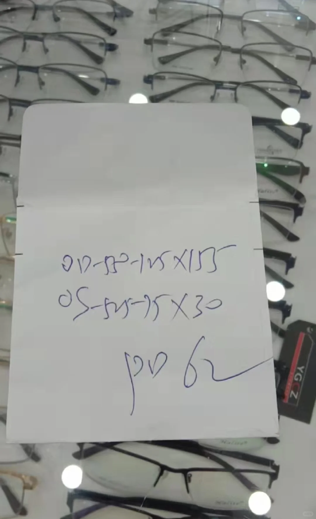 帮忙看一下眼睛度数