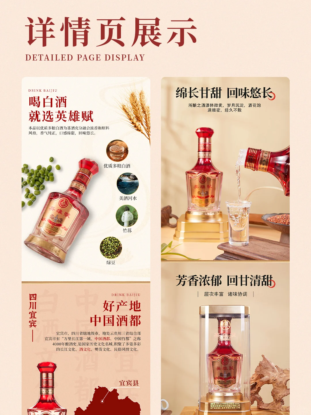 电商设计 ｜详情页分享｜自由电商设计师