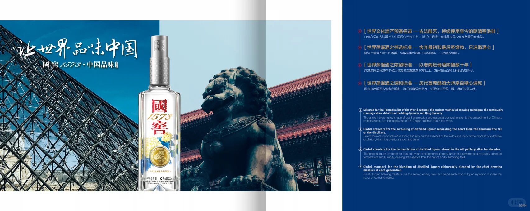 建议所有营销人都看看！泸州老窖这本手册