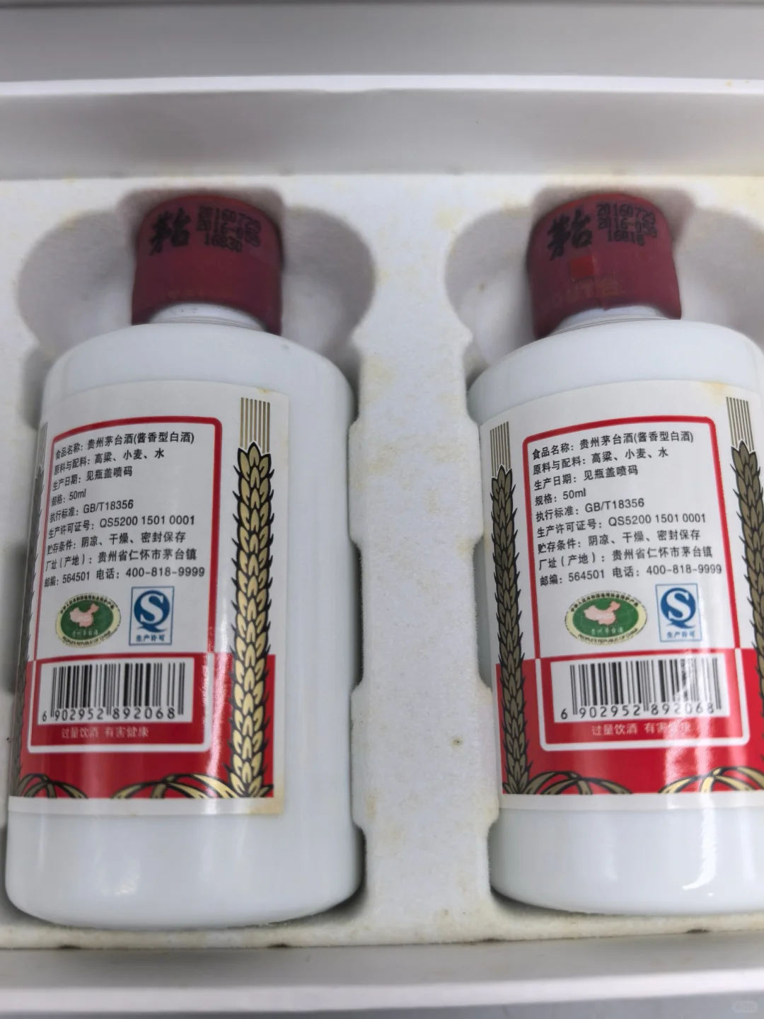 第一年份2016年茅台白条50ml×5瓶?900一盒