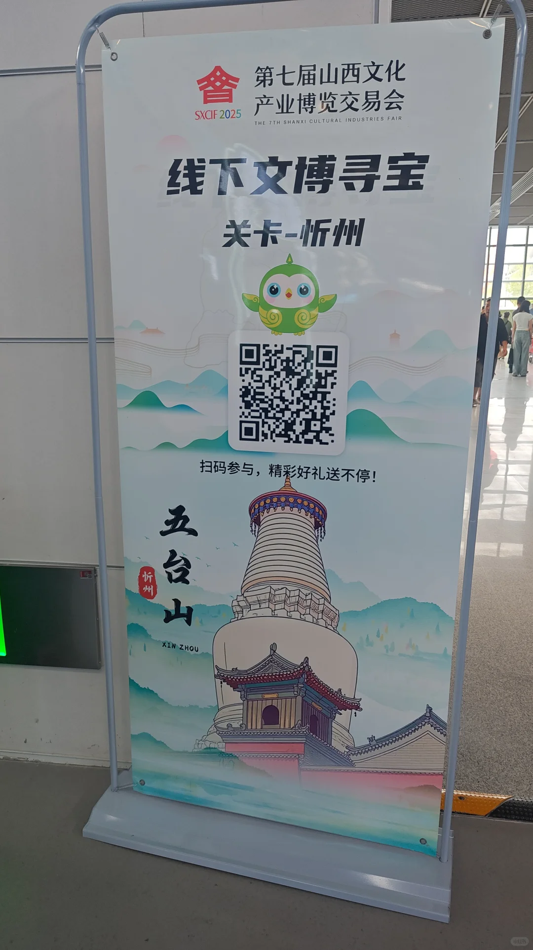 第七届山西文博会小程序打卡