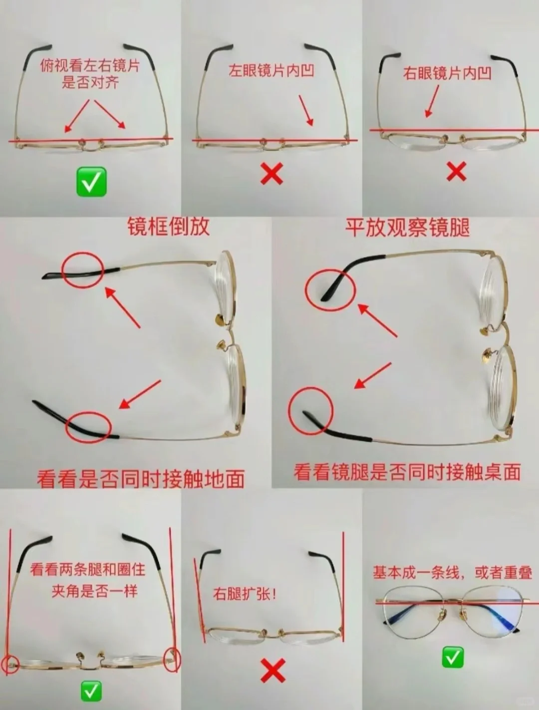 容易导致眼睛度数上涨的原因（眼镜篇）