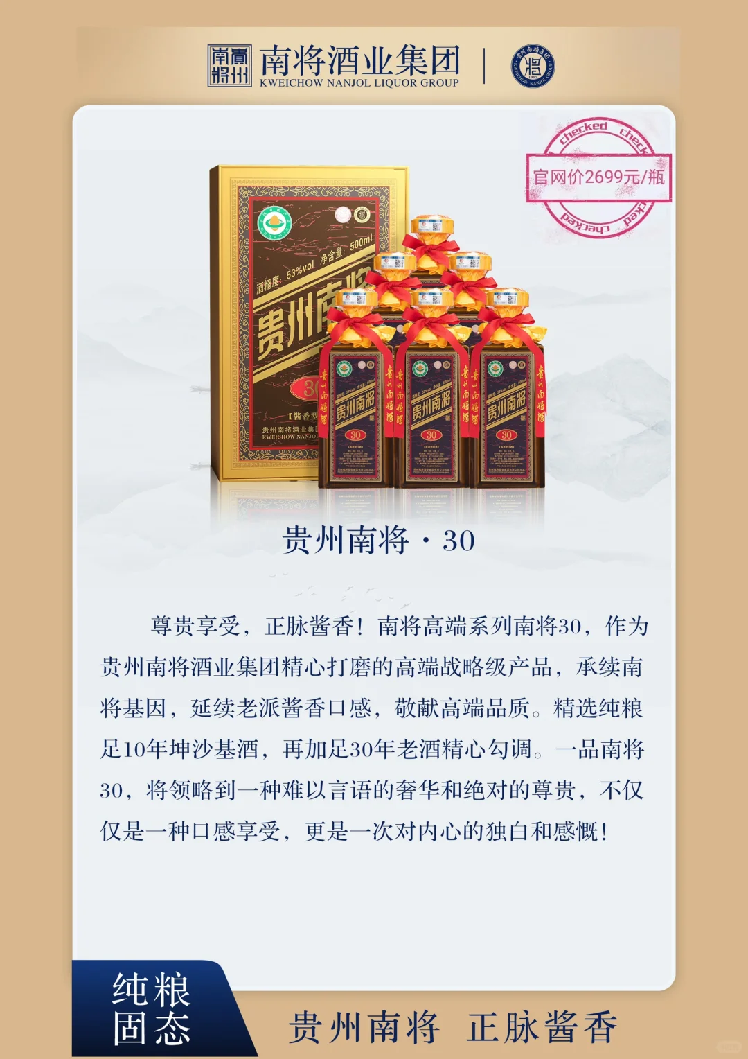 南将酒，比京东价格低，可开发票?‍♂️