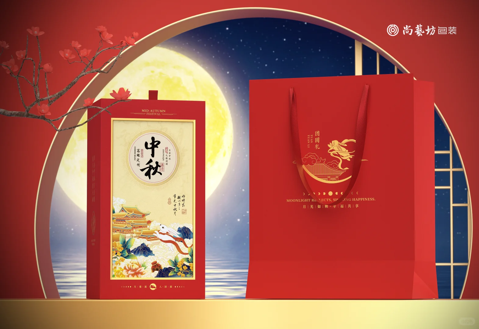 ?家人们！中秋白酒包装王炸来了！