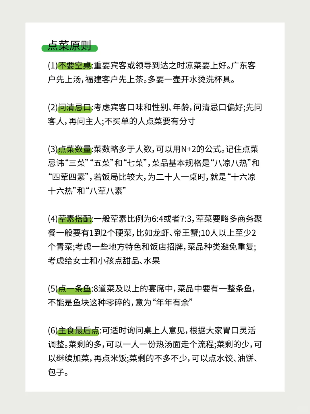 20岁，该学点酒桌文化啦