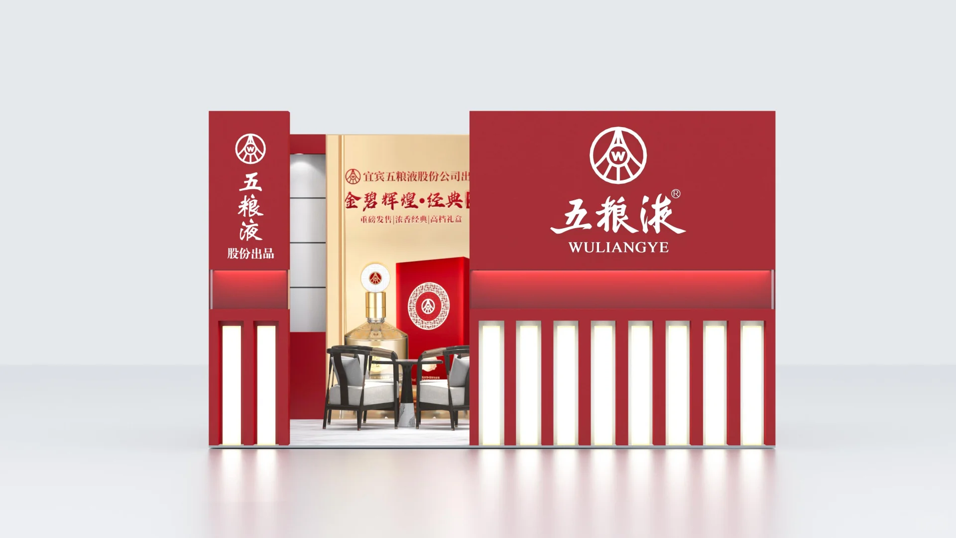 酒博会?｜展台设计｜搭建