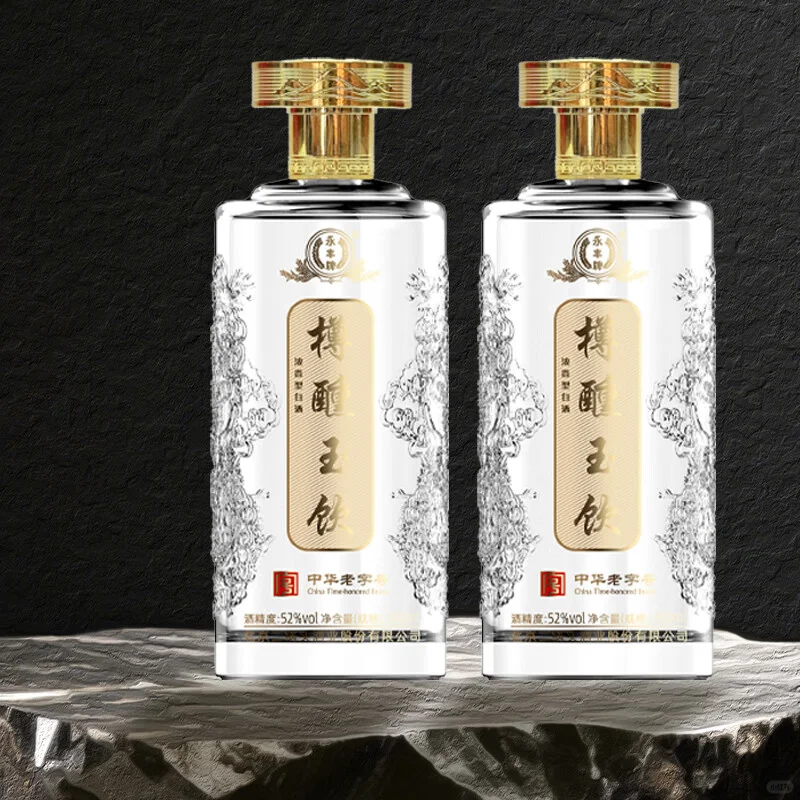 永丰牌浓香型白酒 中秋礼品 52度 2瓶