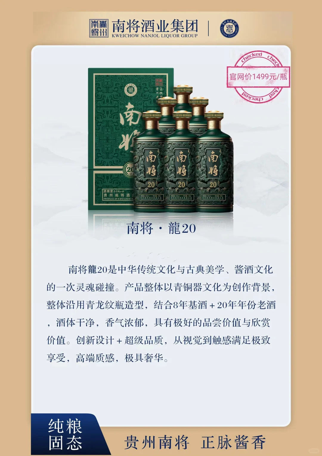南将酒，比京东价格低，可开发票?‍♂️