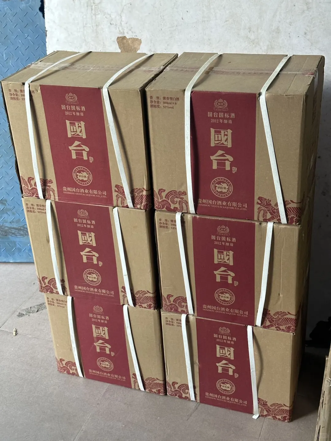 12年国台国标?现货