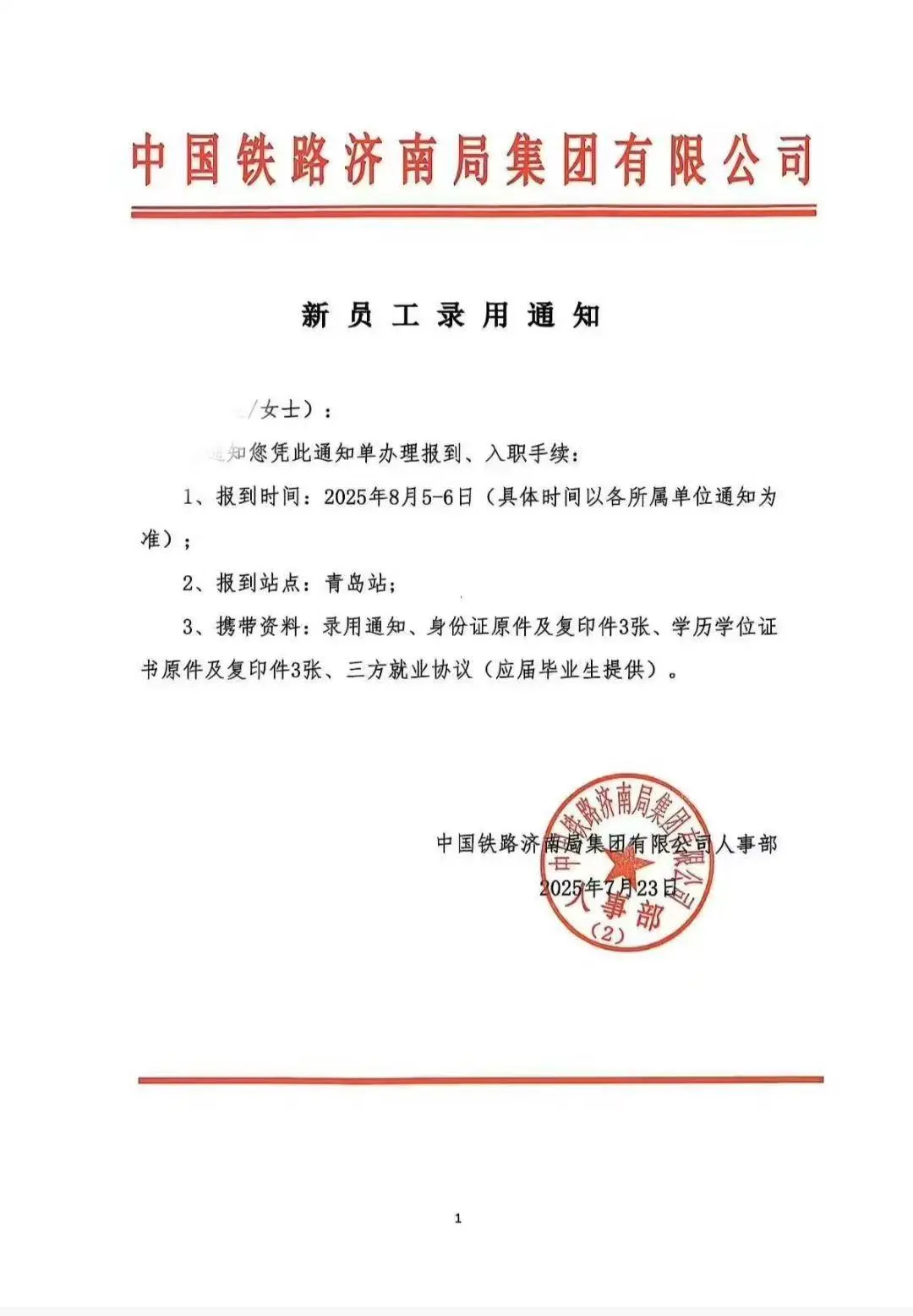 全国各站点安置