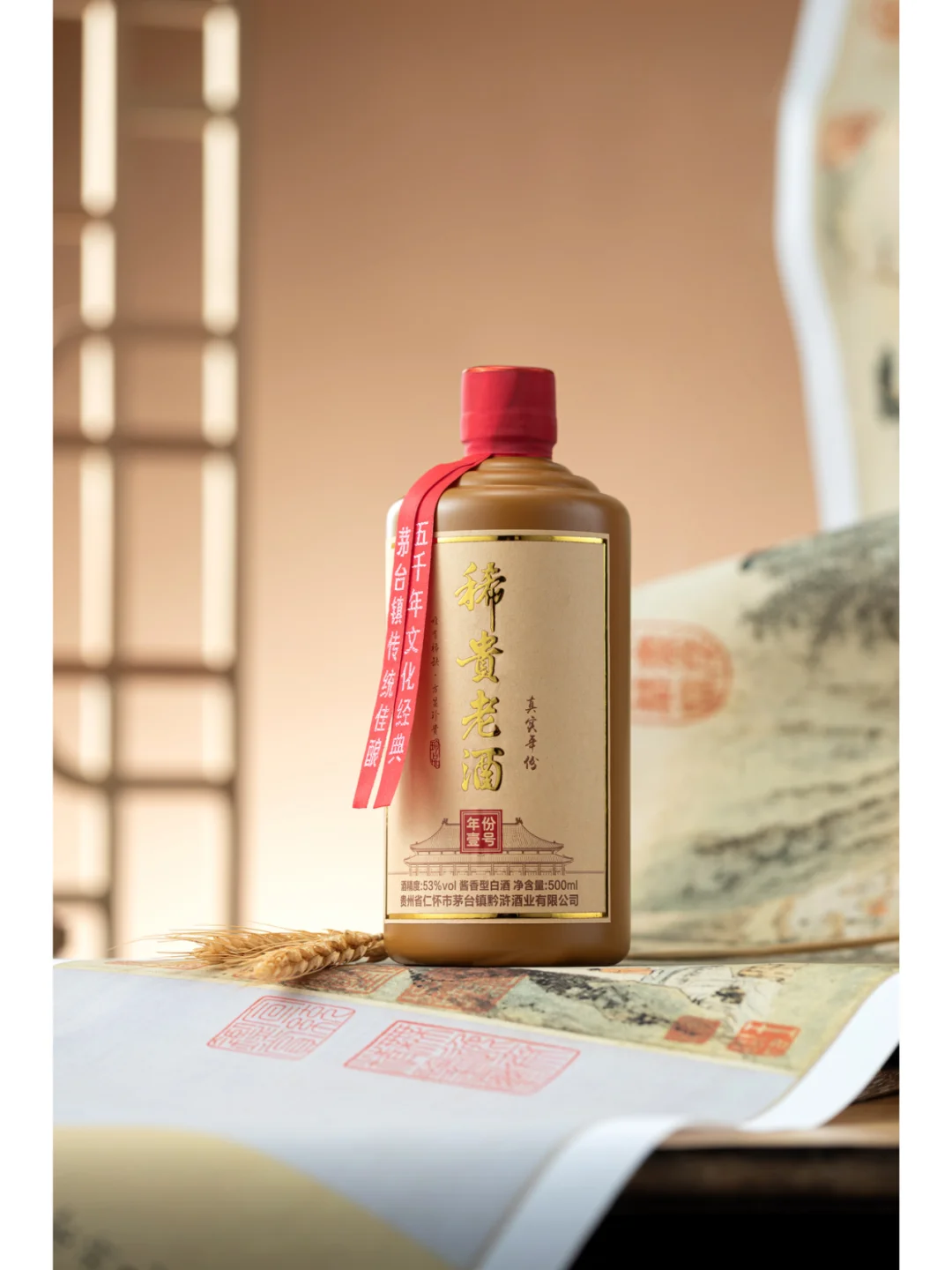 白酒摄影案例13｜稀贵老酒