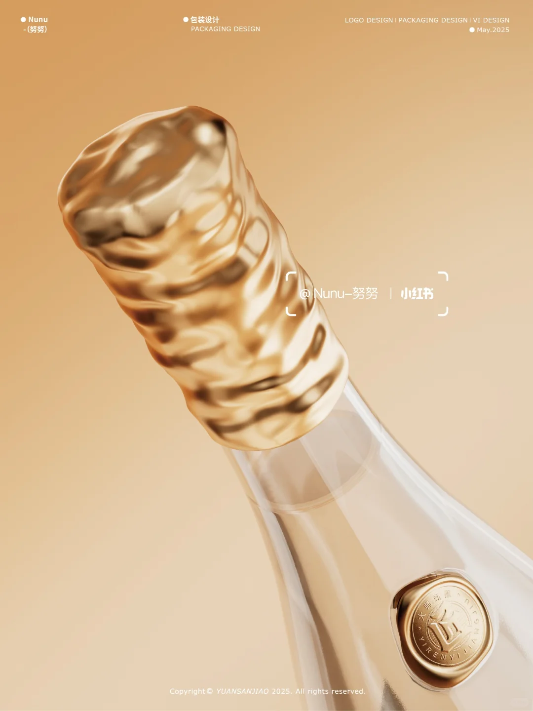 ?一款“光瓶酒”的设计竟有这么多讲究？