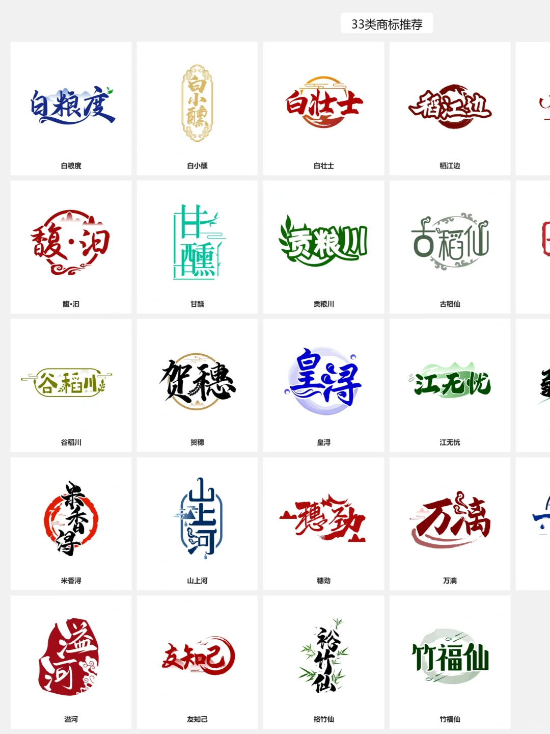 可以转让的白酒商标价格低至2000