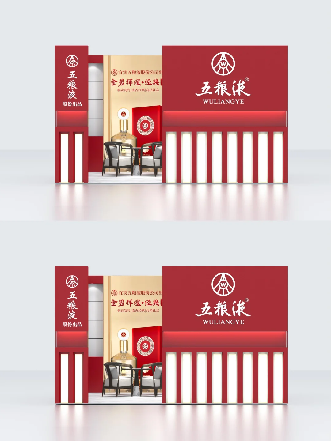 酒博会?｜展台设计｜搭建