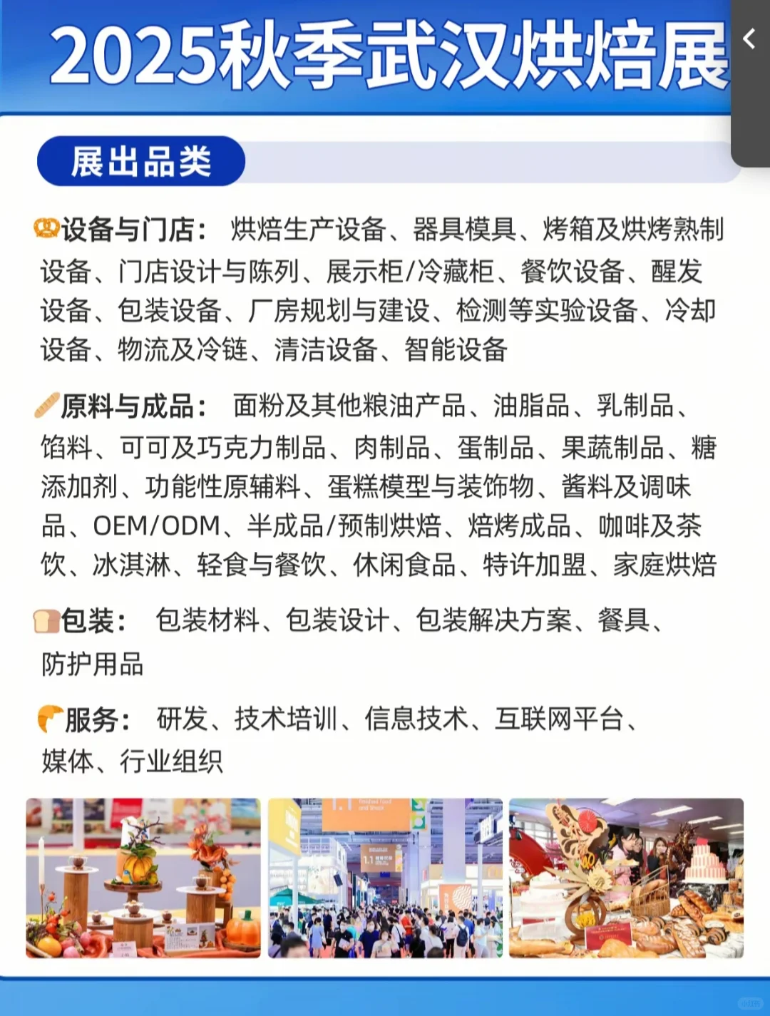 刚出炉的美味诱惑：趁热集合