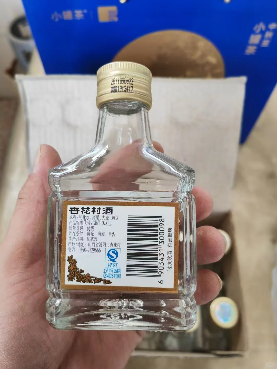 陈年（12年）口粮酒丨杏花村小汾酒