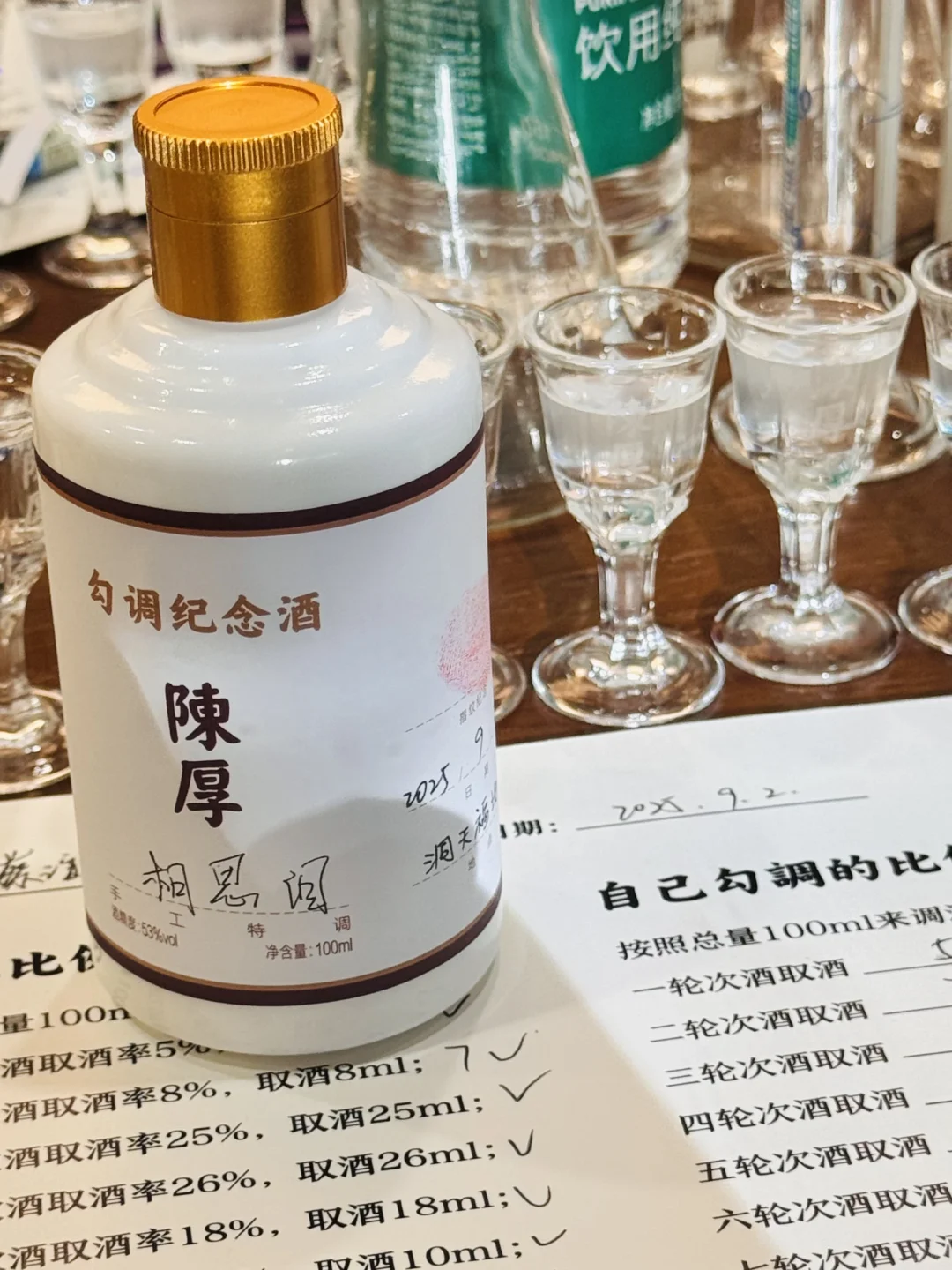 坤沙轮次酒品鉴勾调活动