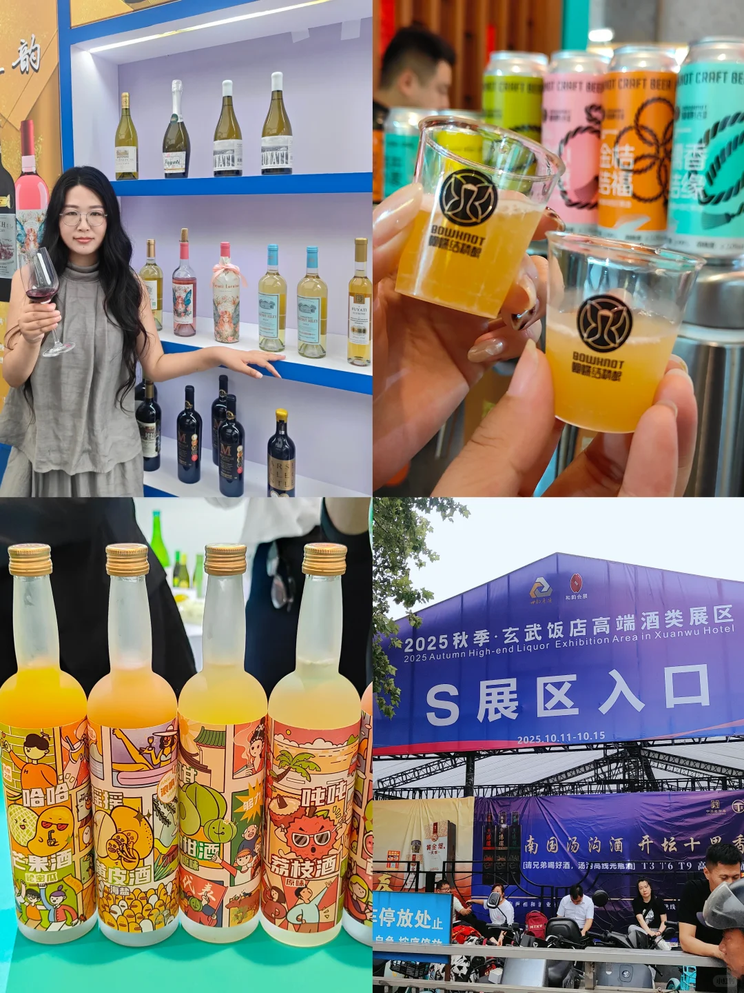 在南京玄武饭店，我掉进了“酒鬼天堂”?
