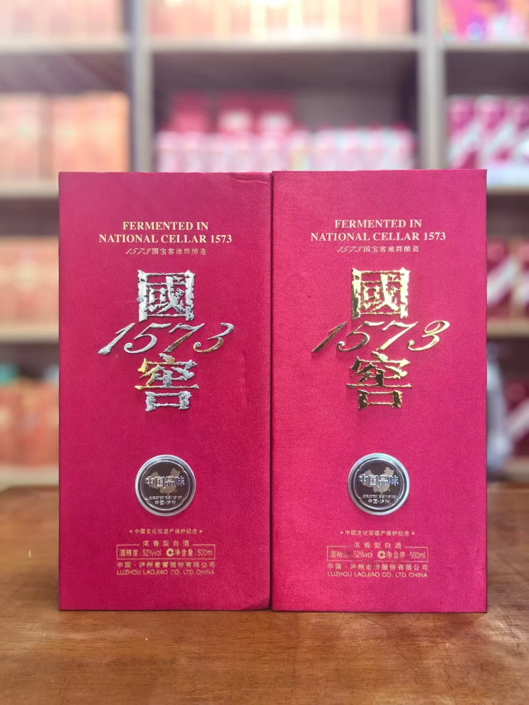 11/12年老年份的国窖1573中国品味，清仓了