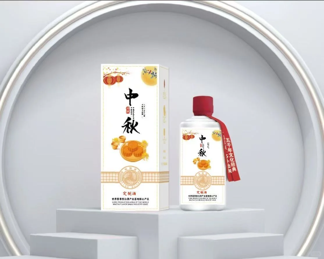 中秋佳节｜私人定制，让心意酒香四溢