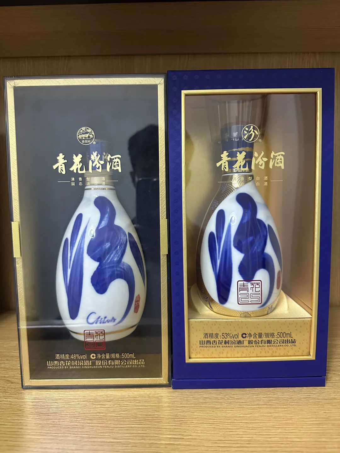 青花汾酒二选一