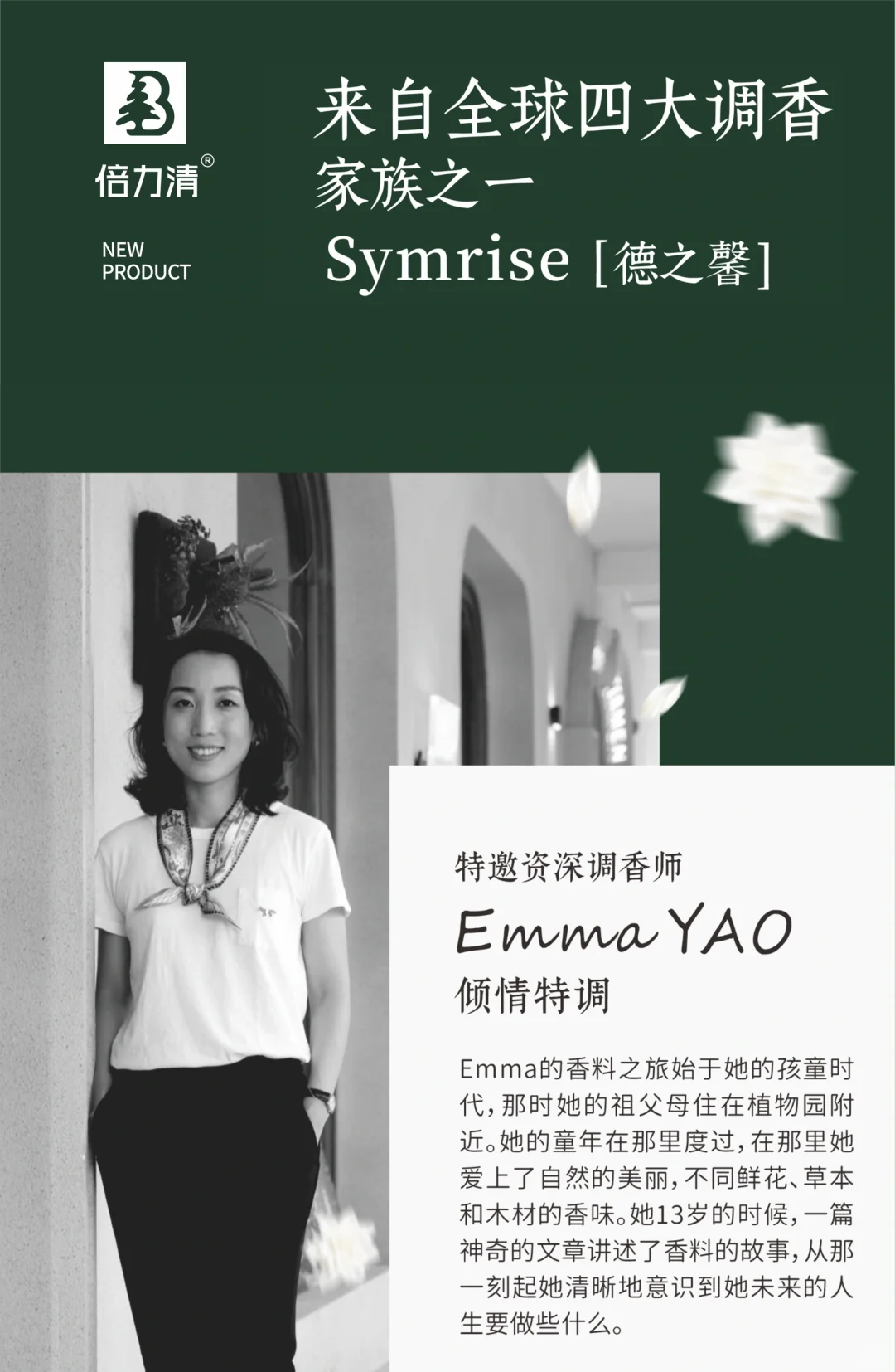 0元免费试用 新香体验官招募