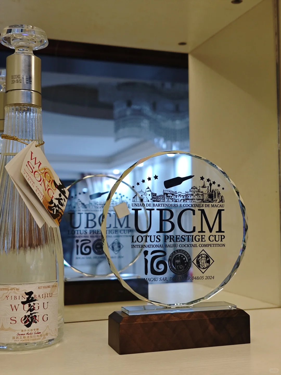 首届国际白酒调酒大赛