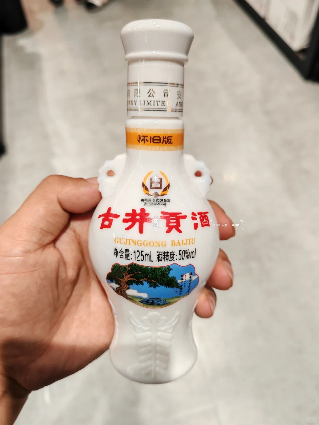 欧买噶!这18款小酒,全是名酒,商超必备❤