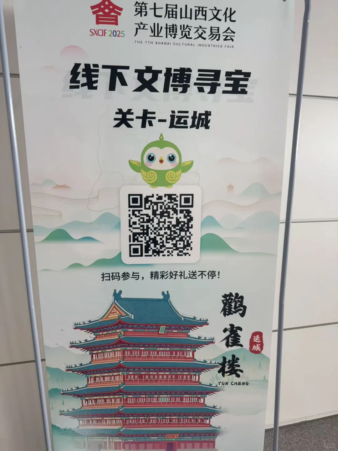 第七届山西文博会小程序打卡