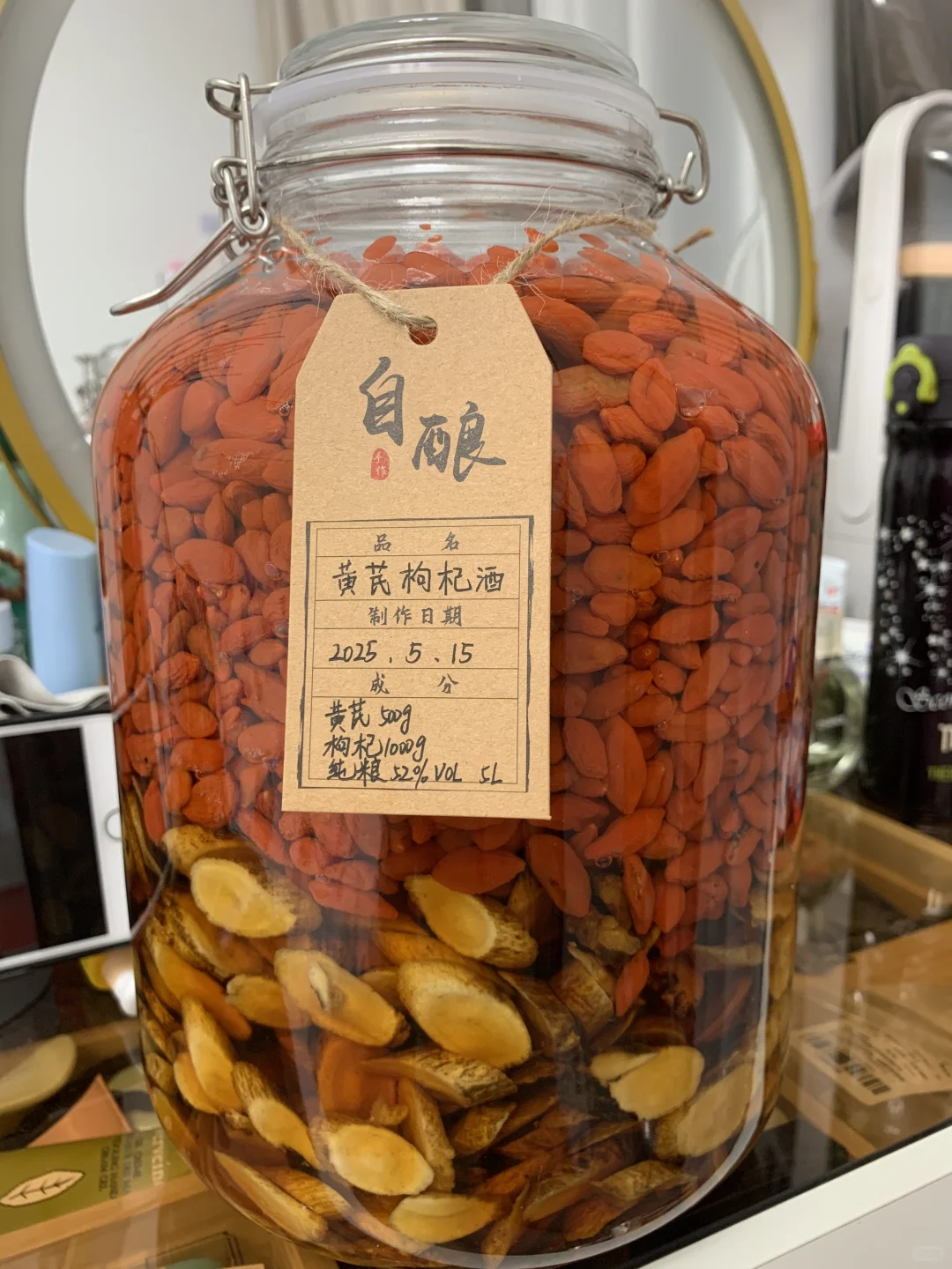 黄芪枸杞酒⁉️一个月后等我爹开封?
