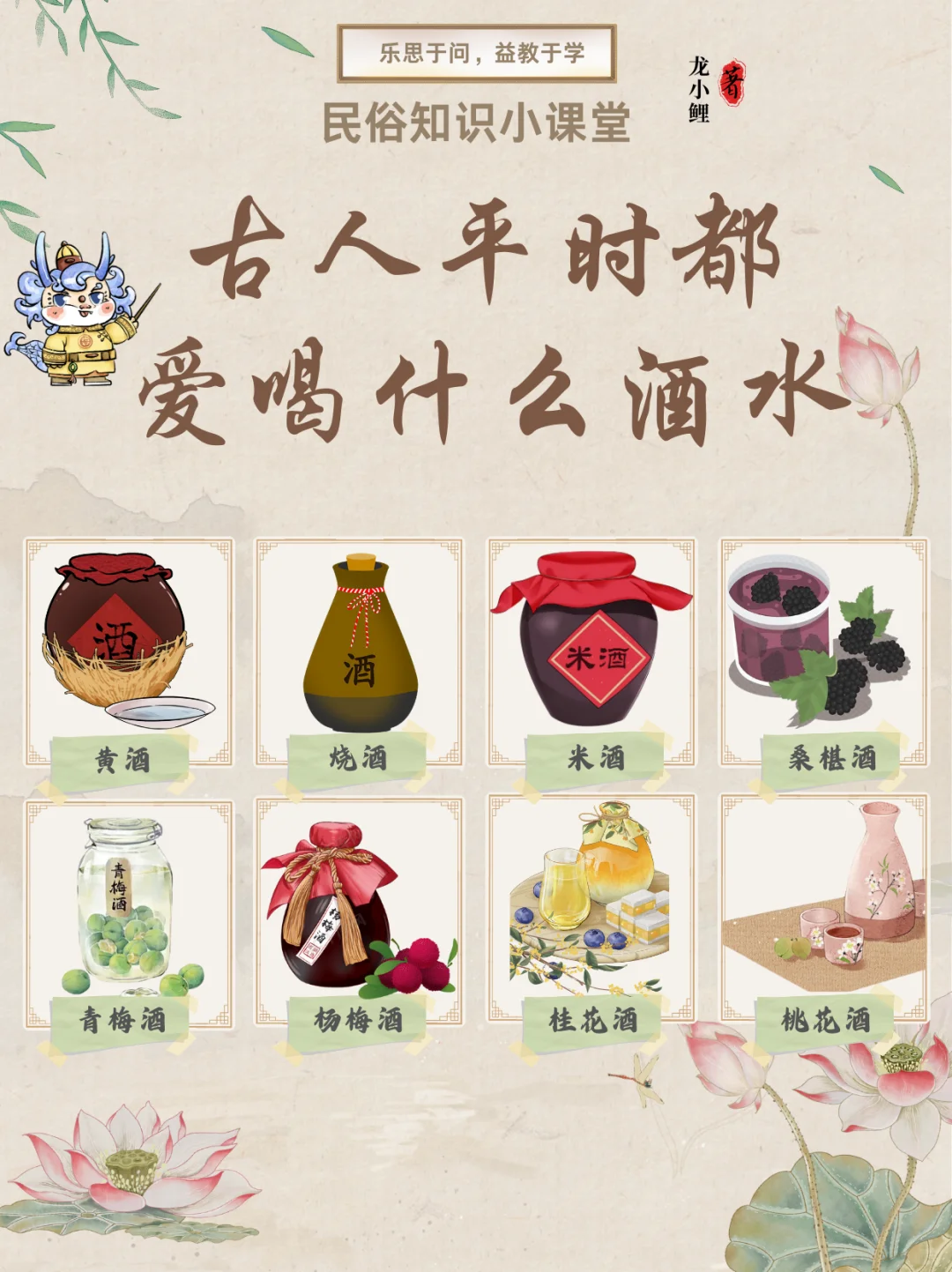 科普|为什么说古人喝酒喝不醉？