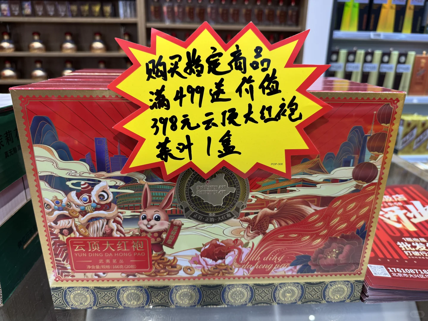 酒仙超级店~入驻大兴凯德MALL啦