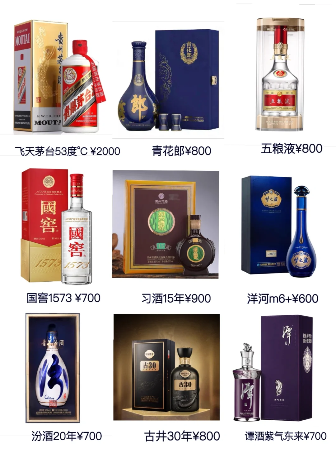 茅台太贵了～有没有朋友推荐一款？