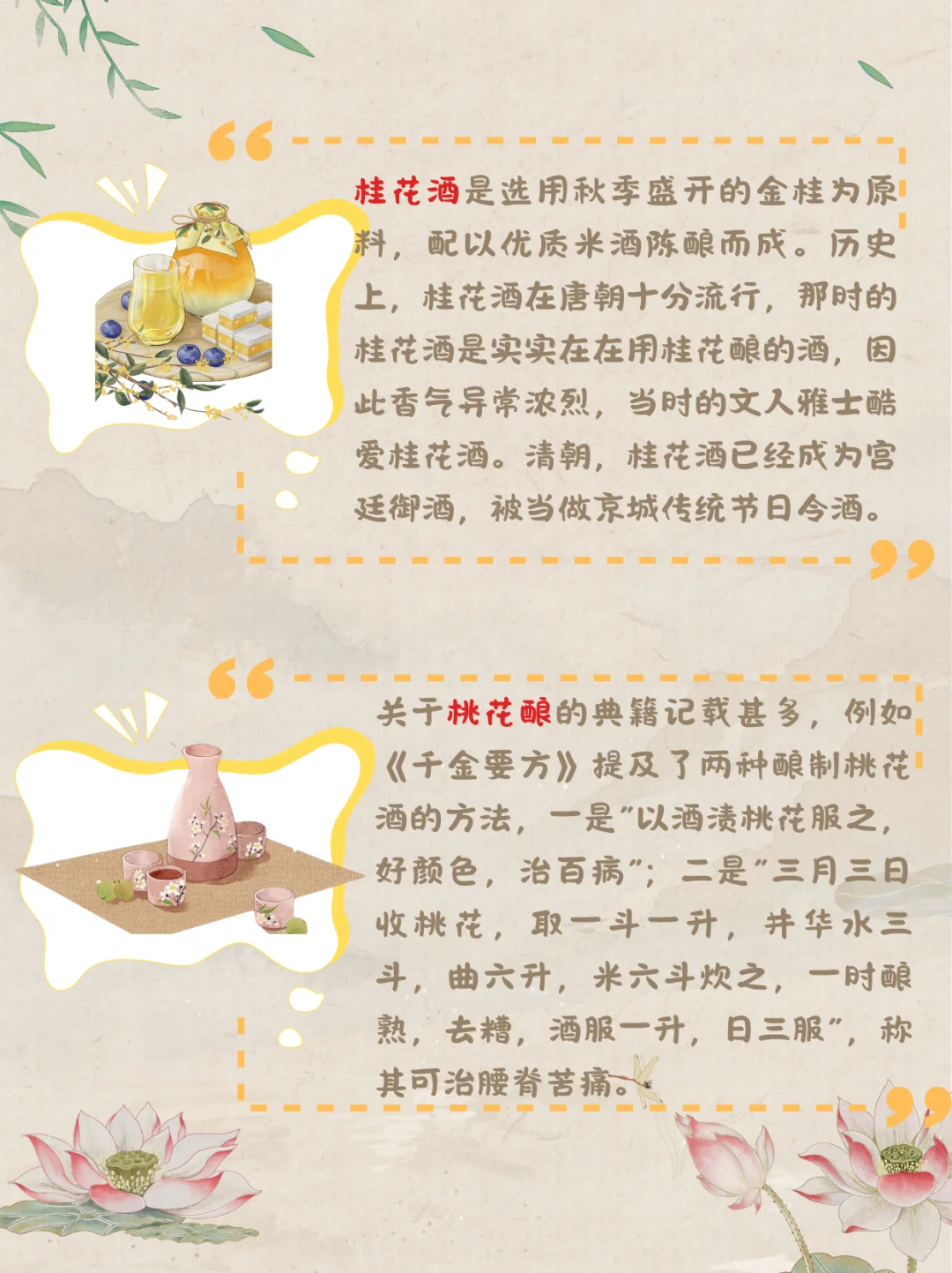 科普|为什么说古人喝酒喝不醉？