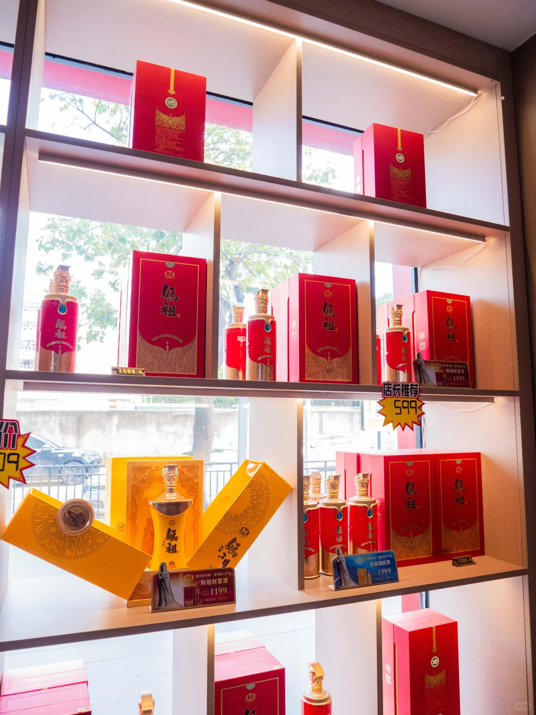 大国酱香·国台领航? |「妈祖酒」