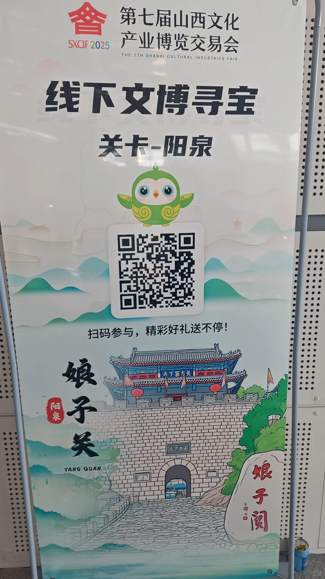 第七届山西文博会小程序打卡