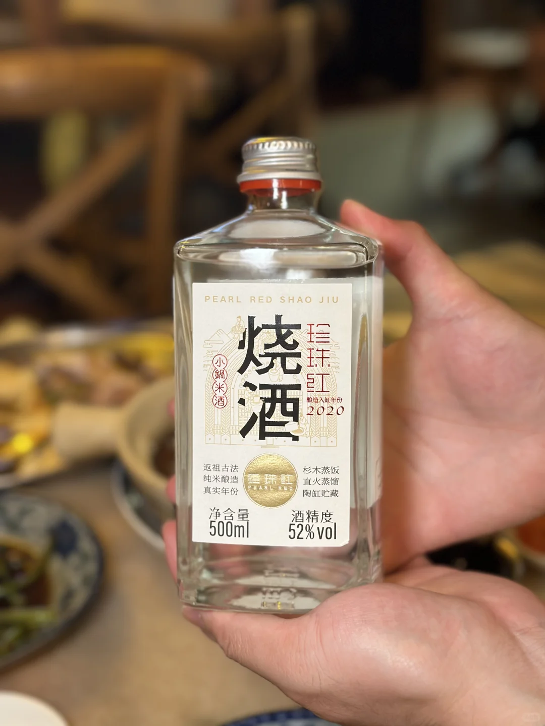 ??悉尼返祖古法✅珍珠红米香型白酒