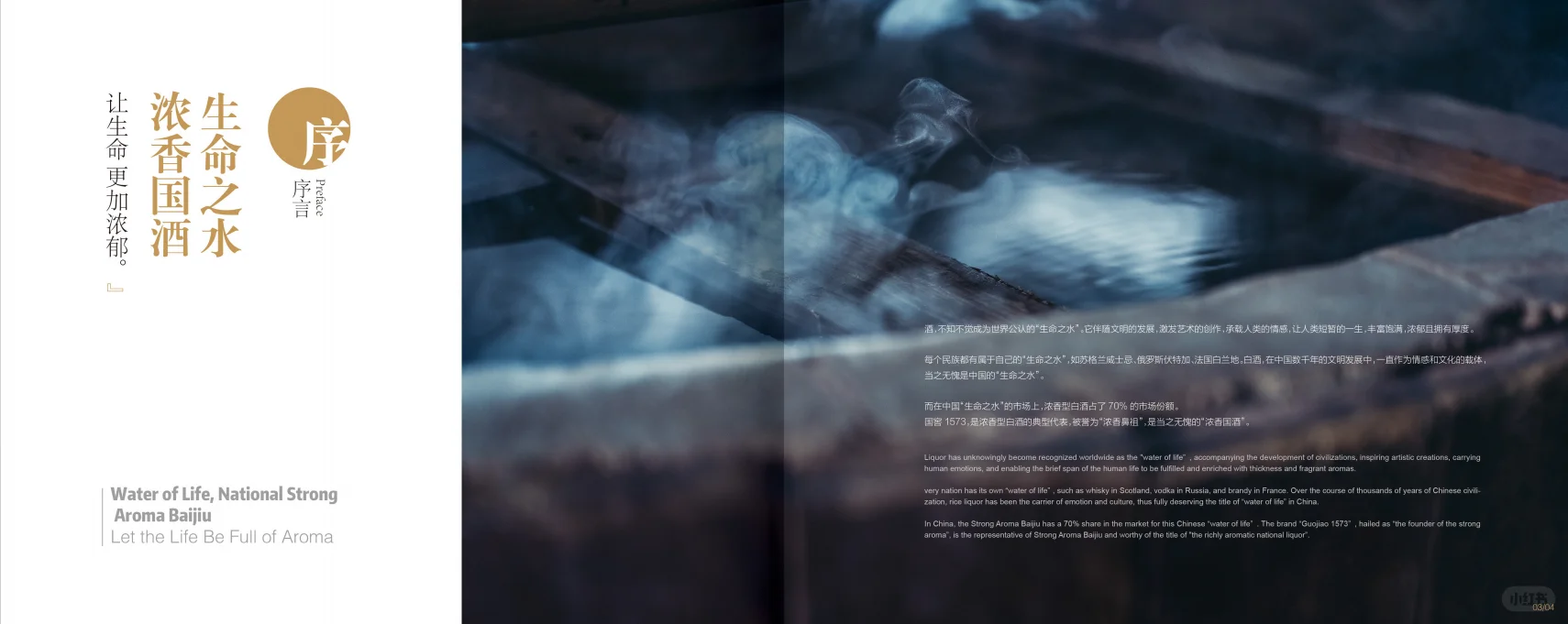 建议所有营销人都看看！泸州老窖这本手册