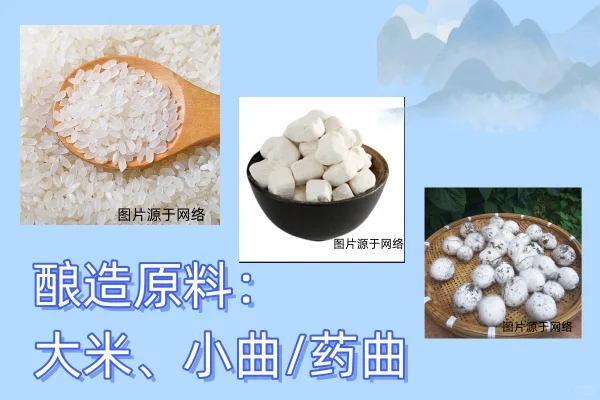 白酒十二香型之 米香型白酒