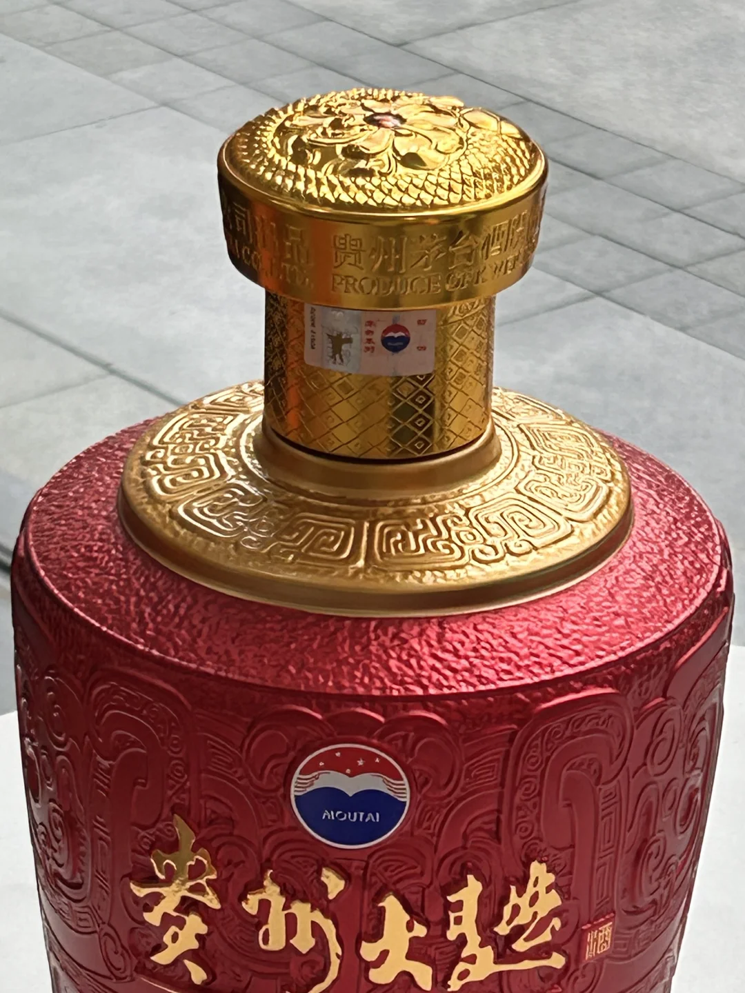 贵州大曲 乙巳蛇年