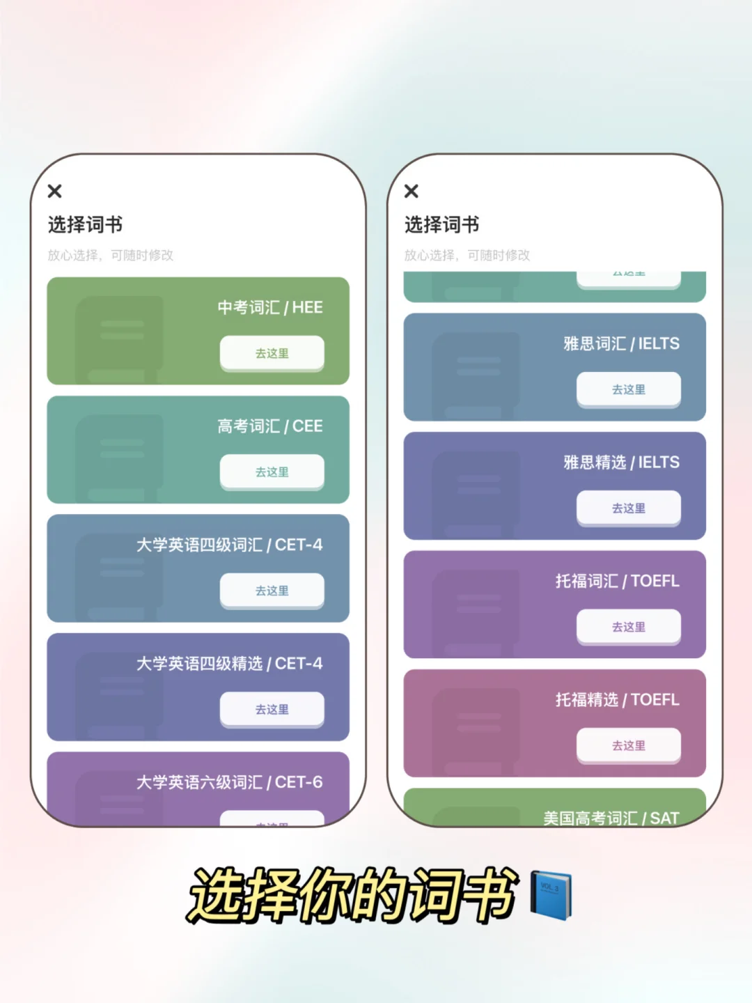 ?单词速记大法✨10秒记住一个词不是梦！?