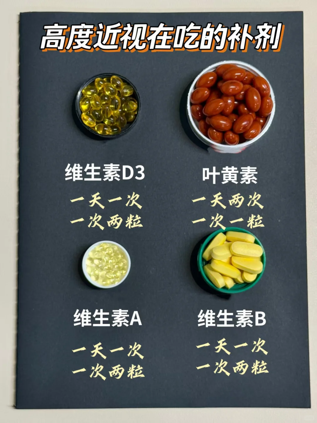 高度近视800度，养护一年后度数终于稳住了