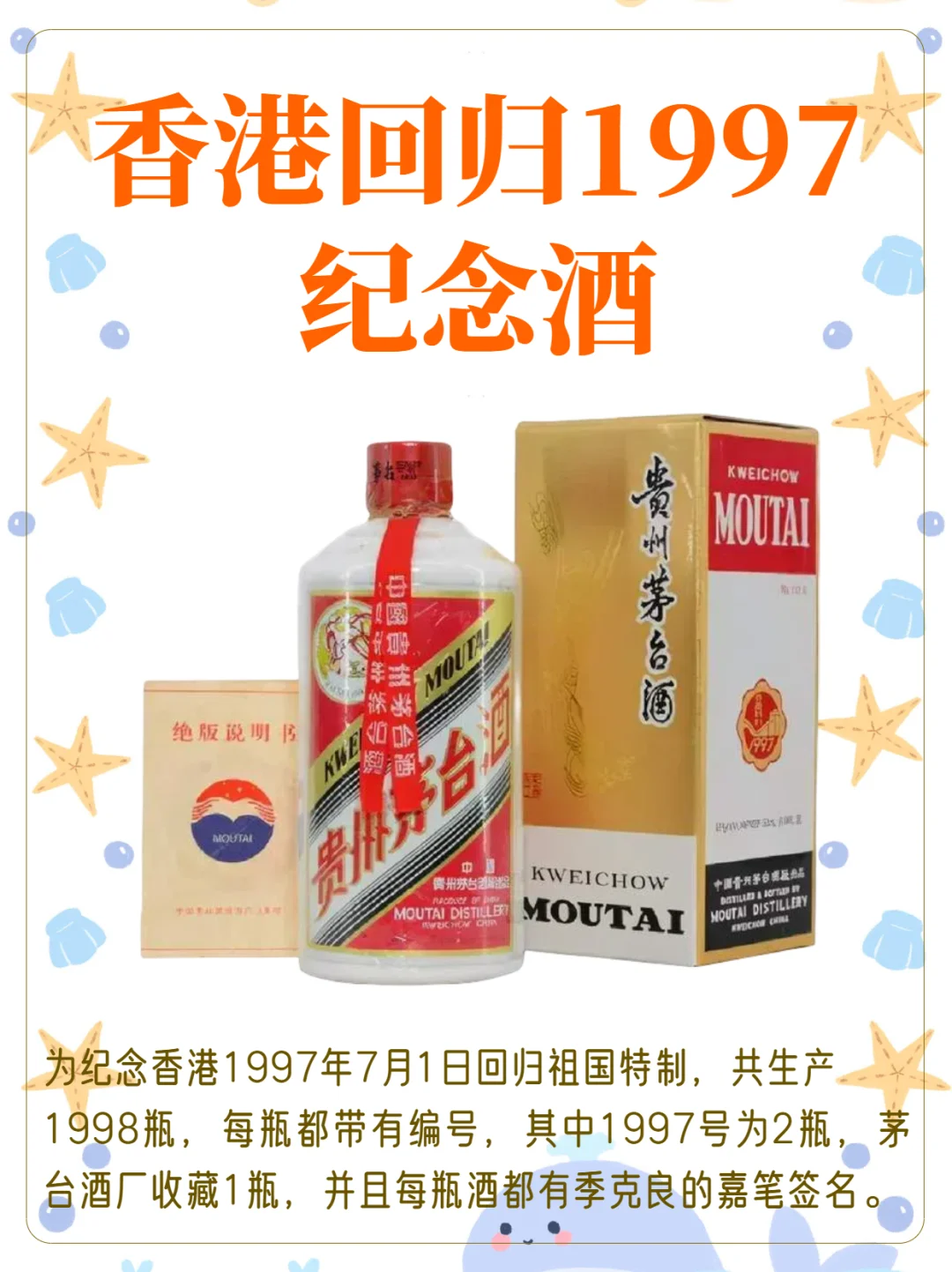 5款极度稀缺的茅台酒，你知道哪些？