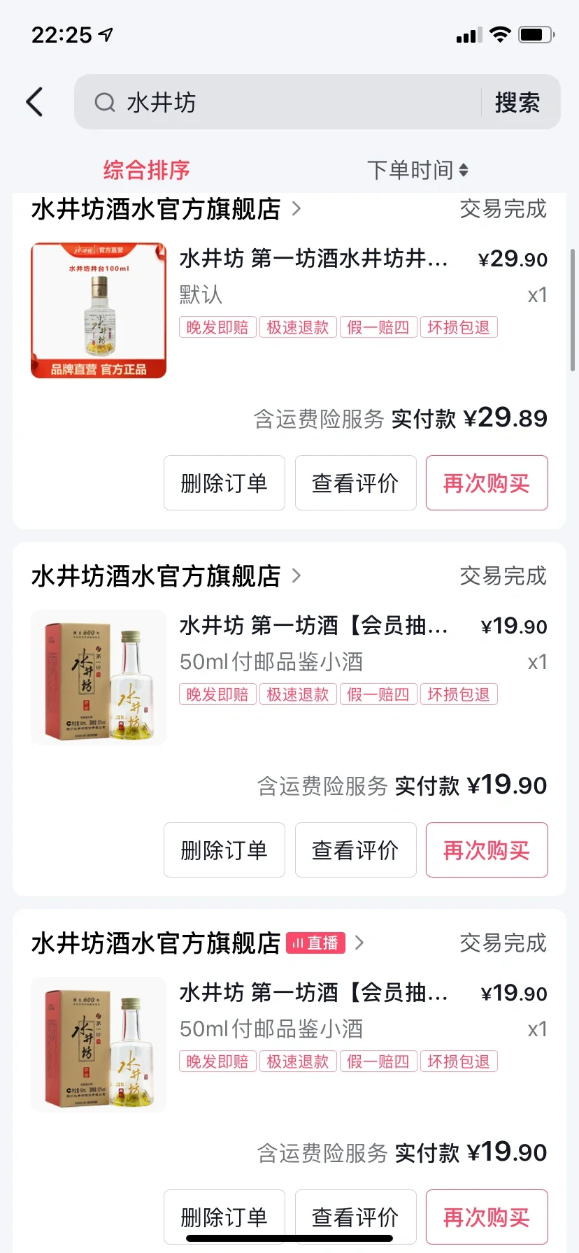 分享几个撸小酒的渠道