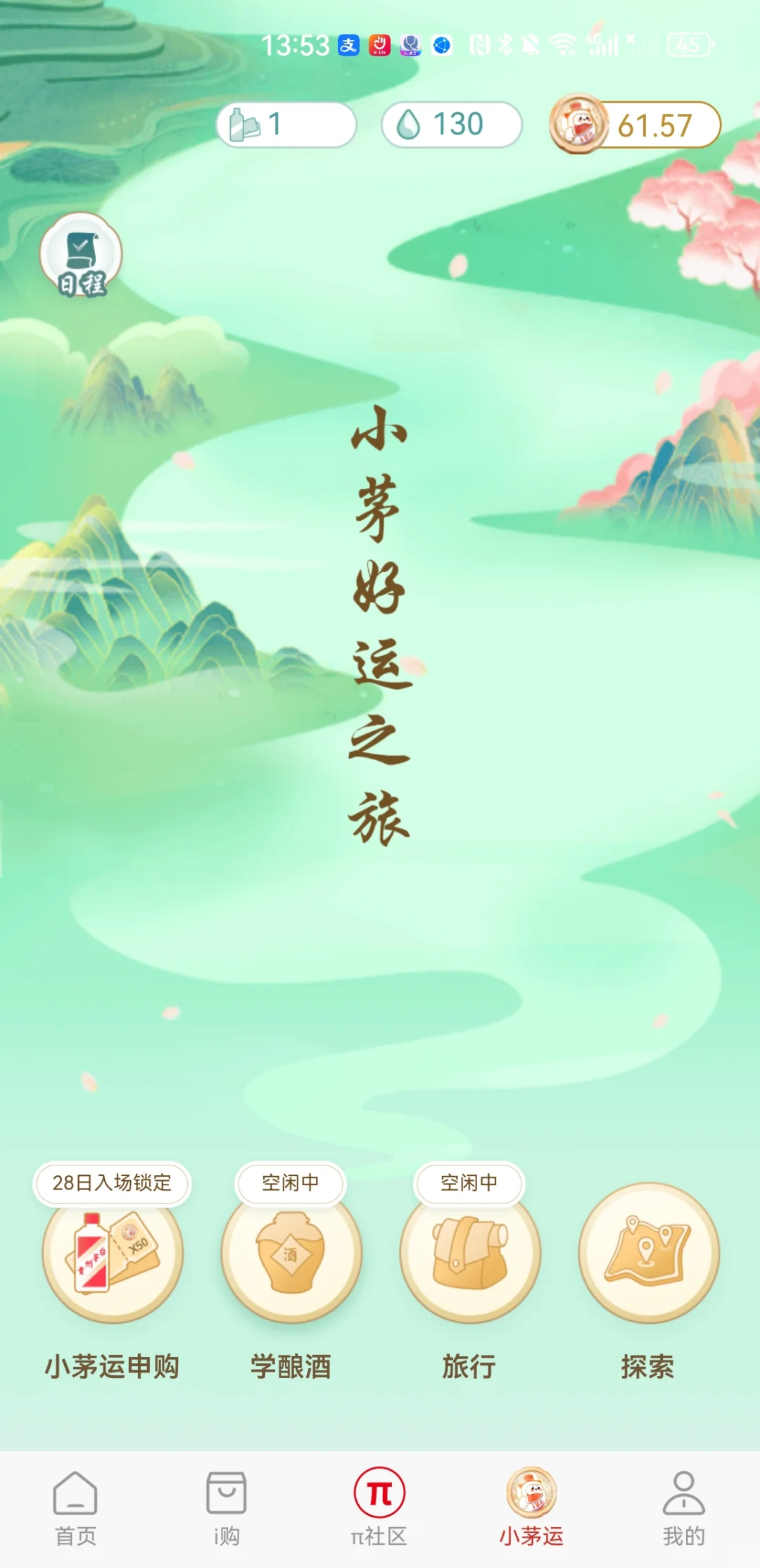 恭喜您！申购成功！