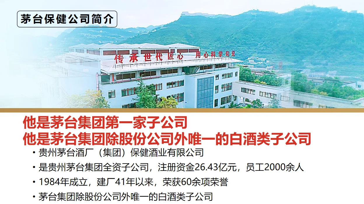 0元领取一瓶茅台纯粮食酒 包邮到家