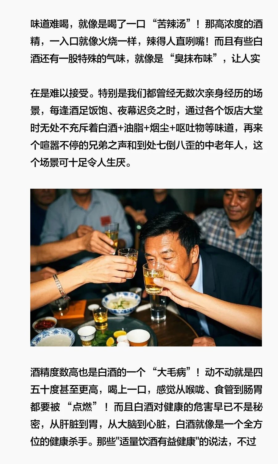 白酒：爹味文化最后堡垒的倒塌