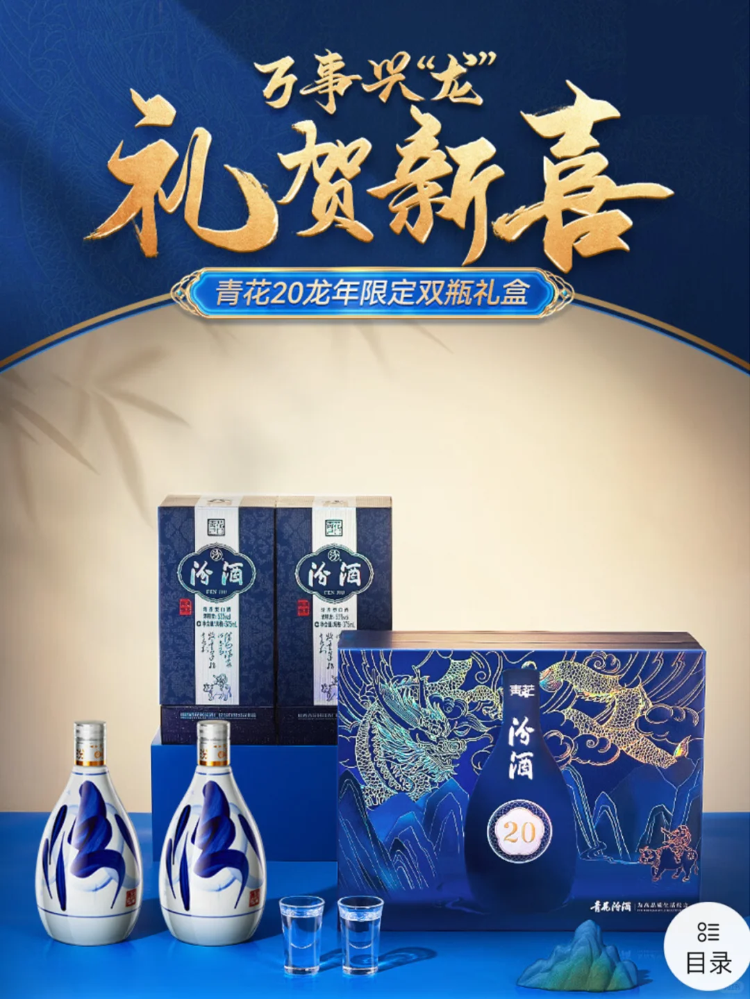 我给汾酒设计的礼盒卖爆啦!!开心!